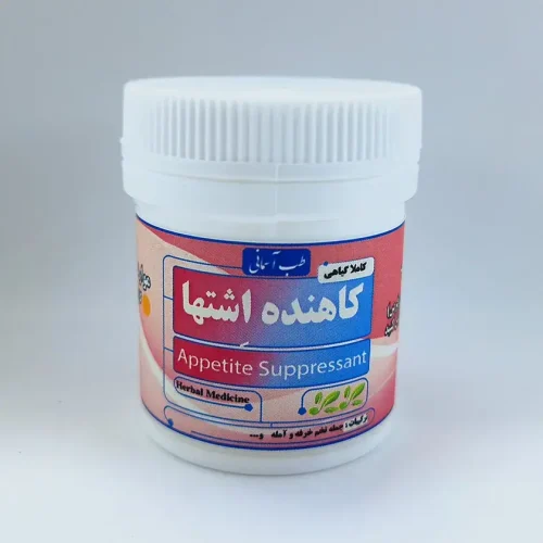 کاهنده-اشتها-1.webp