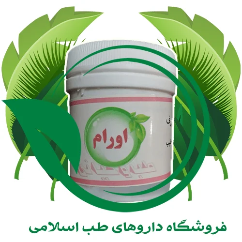داروی-اورام.webp