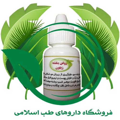 روغن-بنفشه-پایه-زیتون-1.webp