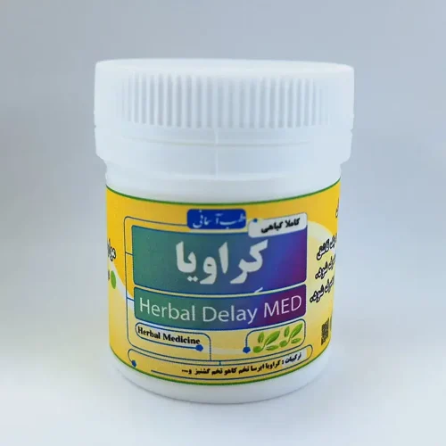 کراویا-تاخیری-طب-اسلامی.webp