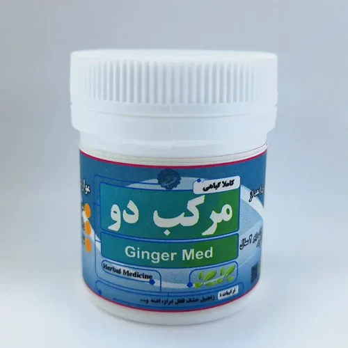 مرکب-دو-طب-اسلامی.webp