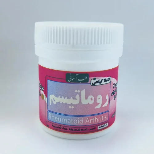 داروی-روماتیسم-1.webp