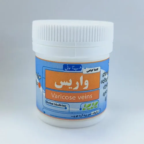 واریس-طب-اسلامی-1.webp