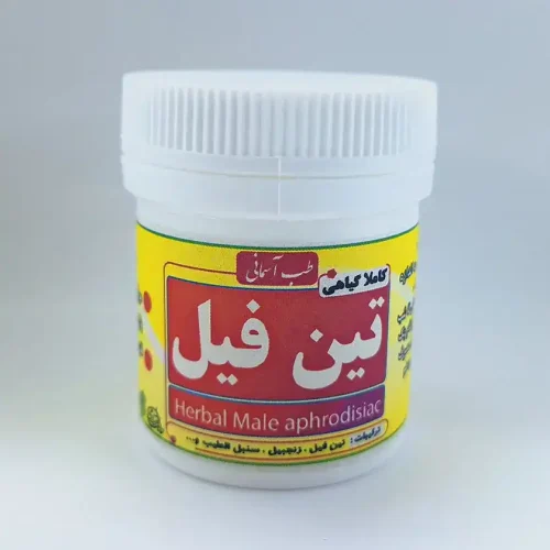 تین-فیل-طب-اسلامی.webp
