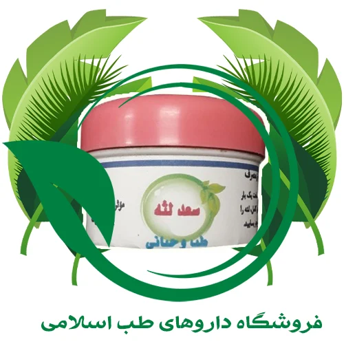 سعد-لثه.webp