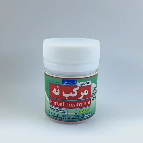 مرکب-نه-رب-بسباسه.webp