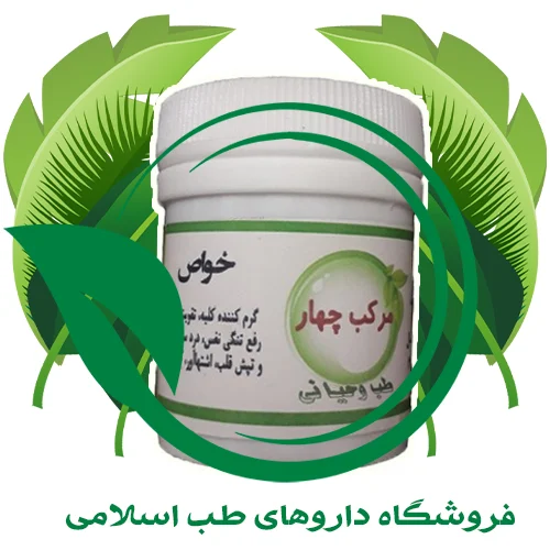 مرکب-چهار.webp