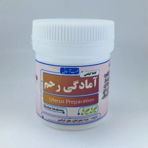آمادگی رحم طب اسلامی