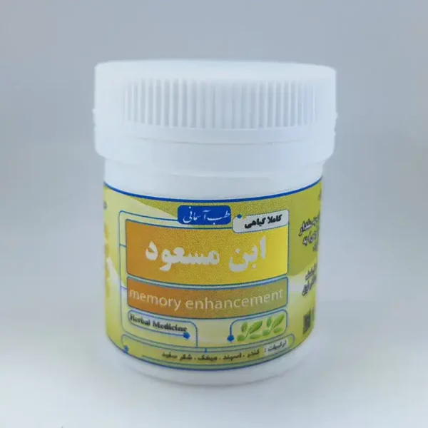 داروی ابن مسعود طب اسلامی
