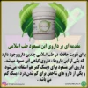 ابن مسعود توضیحات