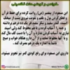 ابن مسعود توضیحات تکمیلی