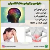 ابن مسعود خواص