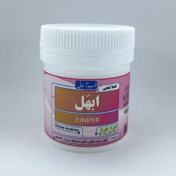 ابهل قاعده آور طب اسلامی