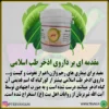 اذخر توضیحات