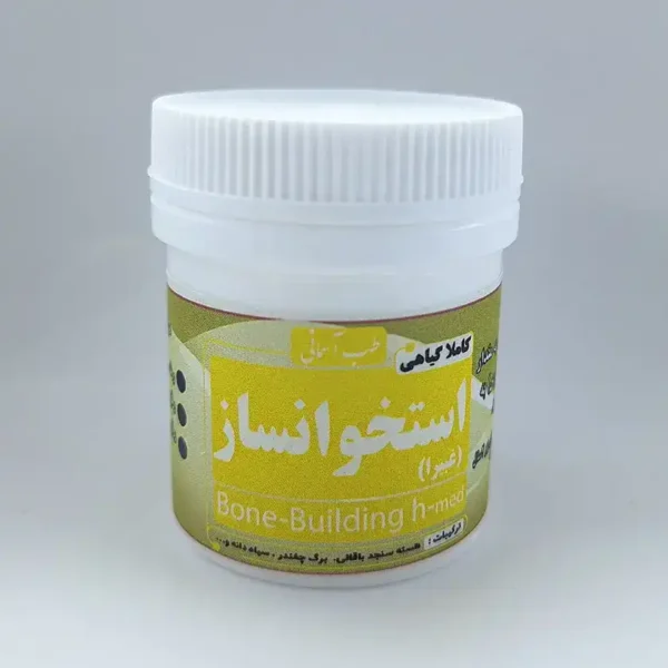 غبیرا طب اسلامی استخوانساز