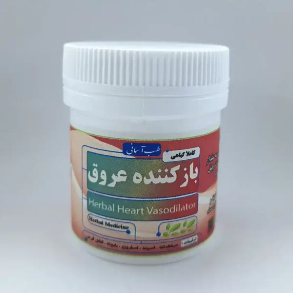 باز کننده عروق طب اسلامی