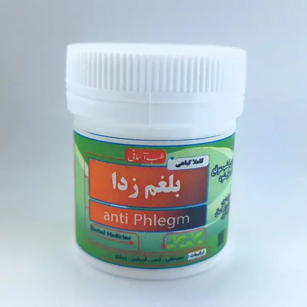 بلغم زدا طب اسلامی