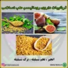 ترکیبات داروی روماتیسم