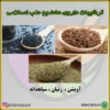ترکیبات داروی هاضوم