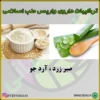 ترکیبات داروی واریس