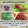 ترکیبات صاف کننده خون