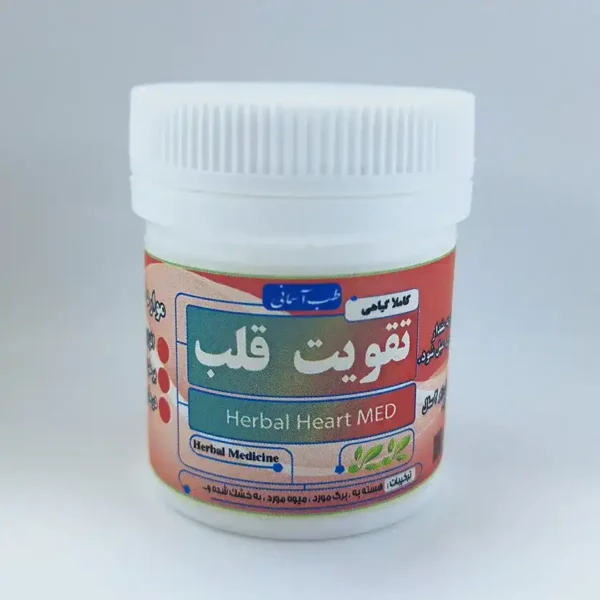 تقویت قلب طب اسلامی