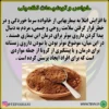 توضیحات تکمیلی داروی امام کاظم