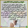 توضیحات تکمیلی داروی روماتیسم