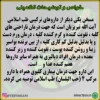 توضیحات تکمیلی مسخن