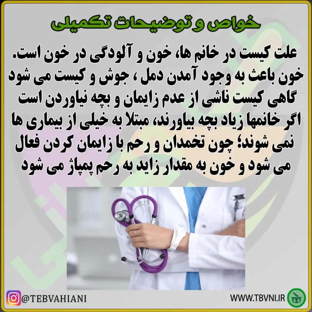 توضیحات داروی اذخر
