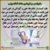 توضیحات داروی اذخر