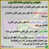توضیحات داروی باه زنان