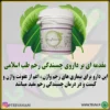 توضیحات داروی چسبندگی رحم