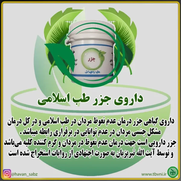 جزر