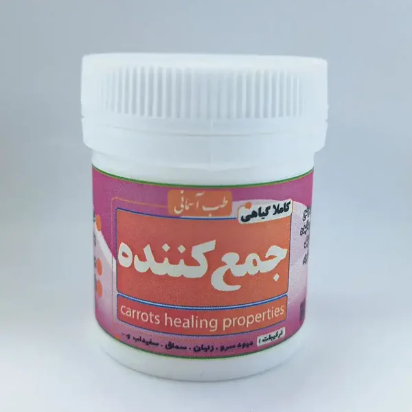 جمع کننده طب اسلامی