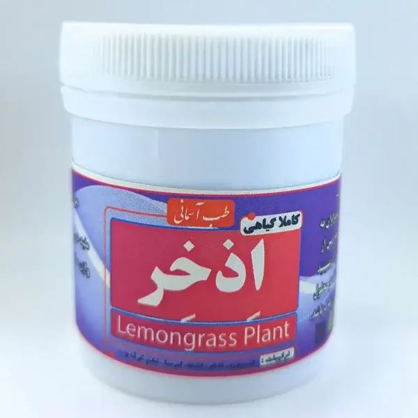 خرید اذخر طب اسلامی