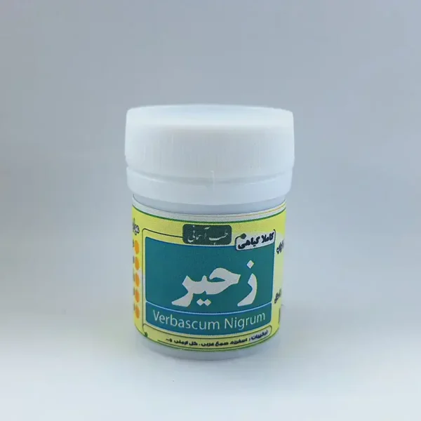 خرید داروی زحیر طب اسلامی