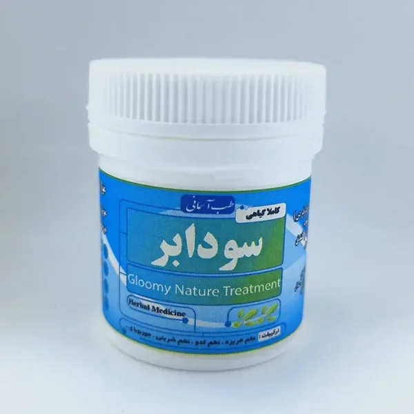 خرید سودابر طب اسلامی