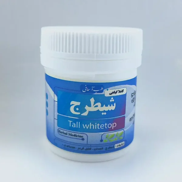 خرید شیطرج طب اسلامی