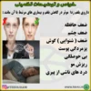 خواص بلغم زدا
