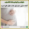 خواص داروی قراص