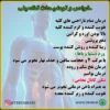 خواص داروی مسخن