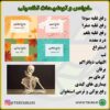 خواص مرکب یک