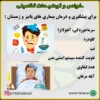 خواص و کاربرد داروی امام کاظم