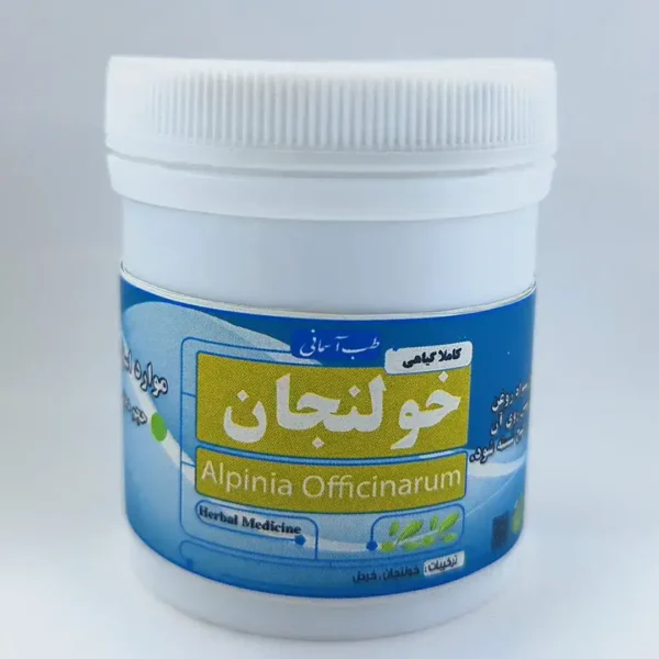 خولنجان طب اسلامی