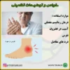 داروی روماتیسم خواص
