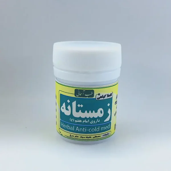 داروی زمستانه امام کاظم