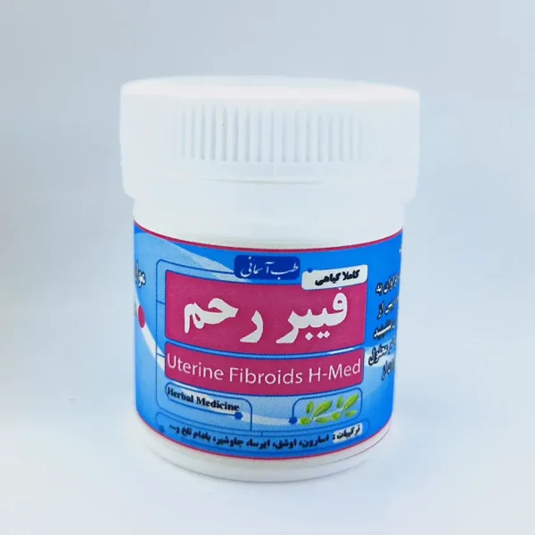 داروی فیبر رحم طب آسمانی