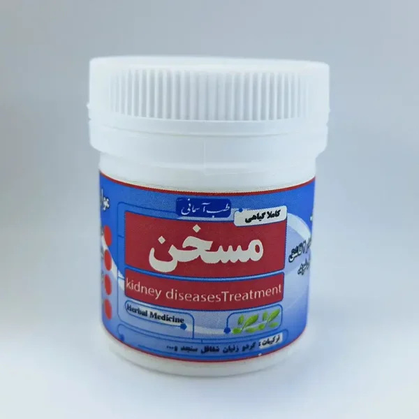 داروی مسخن طب اسلامی