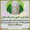 داروی واریس توضیحات